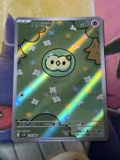 ポケモンカード　ユニランar