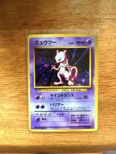 ミュウツー LV.53 旧裏2枚セット - メルカリ