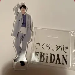 EBiDAN さくらしめじ 髙田彪我 アクスタ ソイヤ