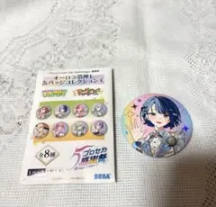 プロセカ ︎︎感謝祭 ︎︎缶バッジ ︎︎遥 ︎︎桐谷遥