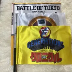GENERATIONS フラッグ3点セット