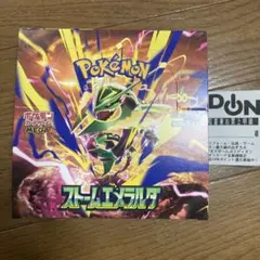 ポケモンカードゲームMEGA 拡張パック ストームエメラルダ BOX