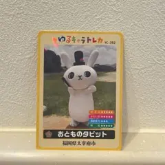 2025年最新】ゆるキャラ トレカの人気アイテム - メルカリ