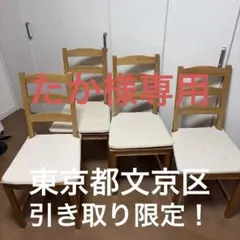 ダイニングチェア ikea