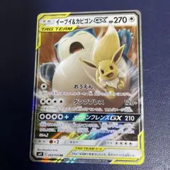 2026年最新】イーブイ&カビゴンgx rrの人気アイテム - メルカリ
