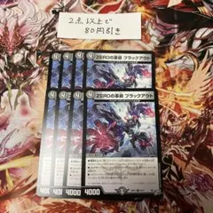 デュエルマスターズ ZEROの革命 ブラックアウト 金シークレット - メルカリ