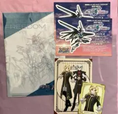 シードフリーダムセット