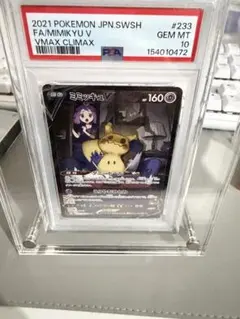 psa10 따라큐 ディスプレイケース付き