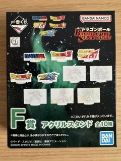 一番くじ　ドラゴンボール　アクリルスタンド　1種　新品未開封