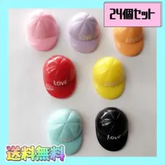 即購入OK新品《ハンドメイド》帽子　キャップ　デコパーツ　プラパーツ　20個