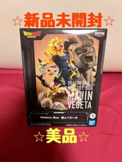 ドラゴンボールZ ヒストリーボックス 魔人ベジータ