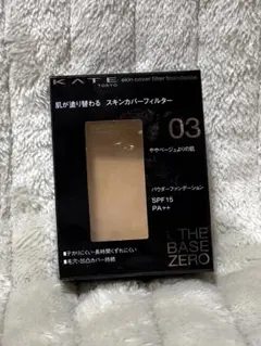 KATE スキンカバーフィルターファンデーション 03