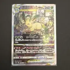 グレイシア リーフィアvスターSAR ポケカ】SARのリーフィア＆グレイシアVSTAR公開『VSTAR