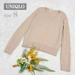 【ユニクロ】UNIQLO コットンカシミヤVネックセーター ベージュ S ○