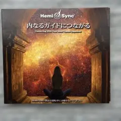 2026年最新】ヘミシンクCD日本語版の人気アイテム - メルカリ