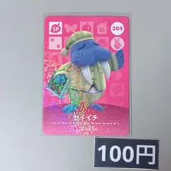 ★《100円》新品amiiboカード　第3弾 209 セイイチ（SP）