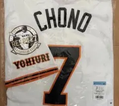 読売ジャイアンツ 吉川尚輝 レプリカユニフォーム ビジター 2025 M