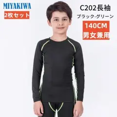 MIYAKIWA140cmC202サッカーインナージュニアスポーツアンダーウェア