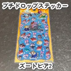 【正規品/新品】プチドロップステッカー ズートピア2 ディズニー