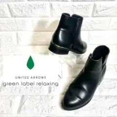 green label relaxingメタルサイドゴアブーツ