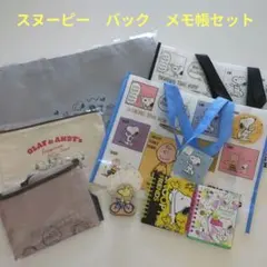 ☺︎☺︎　スヌーピー　ミニメモ帳　クリップ　ミニバッグ