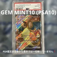 ポケモンカード PSA10 リザードンex sr 25th レシラム 2枚セット