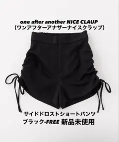 ナイスクラップ サイドドロストショートパンツ ブラック FREE 公式完売商品のサムネイル
