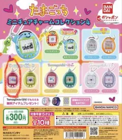 たまごっちミニチュアチャームコレクション4 ピンク　ききっち　2個セット