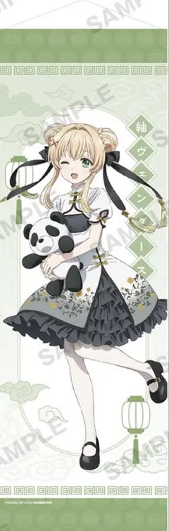 紬ヴェンダース