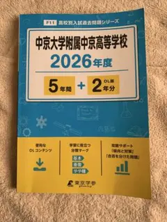 2026年最新】中京大中京の人気アイテム - メルカリ