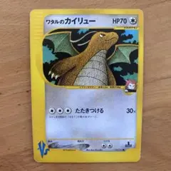 ワタルのカイリュー VS カードe PSA10 PSA10鑑定済〕カイリュー(カードe/1ED)【-】{126/128}