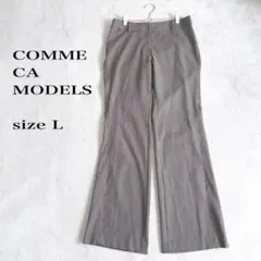 .COMME CA MODELS ブラウンストライプ フレアパンツサイズ L