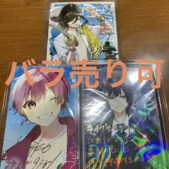 いれいす ライブ特典のサムネイル