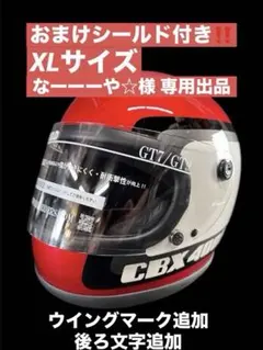 2026年最新】湘南爆走 ヘルメットの人気アイテム - メルカリ
