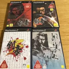 【PS2】剣豪シリーズ1〜3+風雲新撰組