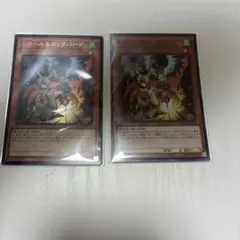 遊戯王　ドロール＆ロックバード ウルトラレア、スーパーレア　2枚セット