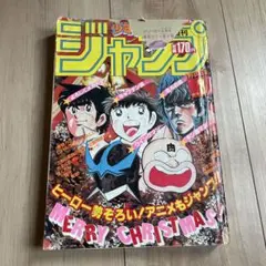 週刊少年ジャンプ2017年3月20日特大号(No.14) - メルカリ