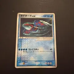 ポケモンカード カイオーガ ex コロコロ付録 001/ADV-P 7c - メルカリ