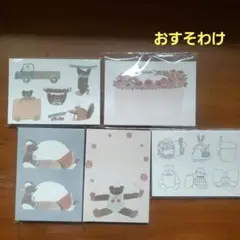 トビマツショウイチロウ・おすそわけ 山形限定タカシマヤ限定各7枚