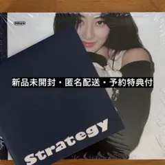 TWICE STRATEGY DIGIPACK 新品未開封アルバム　ジヒョ