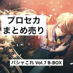2026年最新】東雲絵名ぱしゃこれの人気アイテム - メルカリ