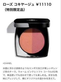 2025年最新】シャネルローズコキヤージュの人気アイテム - メルカリ