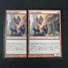 2026年最新】MTG 先触れの人気アイテム - メルカリ