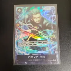ワンピースカード ロロノアゾロRパラレル OP10-095