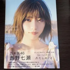 ほぼ新品　乃木坂46 写真集　まとめ売り 乃木坂46 Mobile オフィシャル通販/商品詳細 乃木坂46 久保史緒