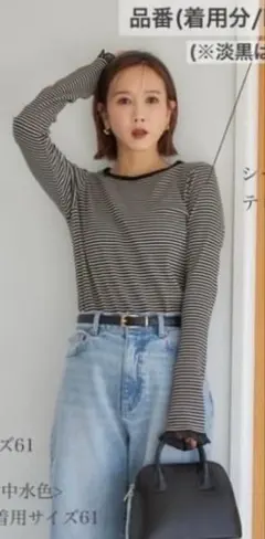 しまむら/mysa closet 田中里奈さん　ボーダープルオーバー2色セットL