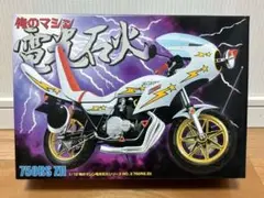 2025年最新】俺のマシンの人気アイテム - メルカリ