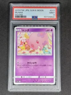 PSA9 裏青トップサン ポケモンカード プリン Jigglypuff PSA9 裏青トップサン ポケモンカード プリン Jigglypuff - メルカリ