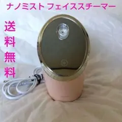 【匿名配送】フェイシャル ナノミストスチーマー フェスティノ SMHB-015のサムネイル
