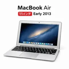 MacBook Air11インチ Core i5 SSD121GB 動作品格安